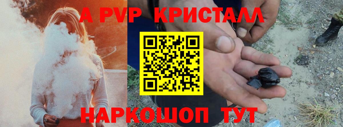 Вичуга  Alfa_PVP СК  Вход с VPN  А ПВП крисы CK 