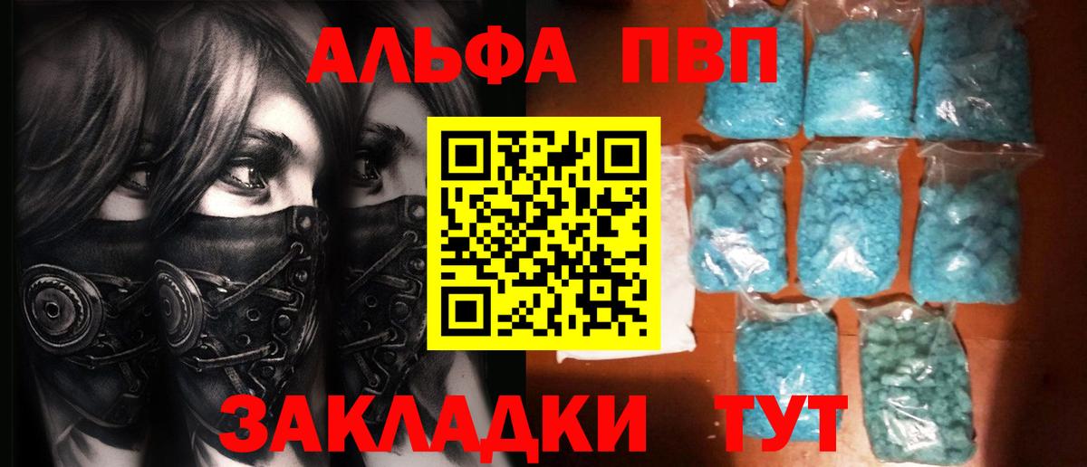 APVP Crystall Вичуга