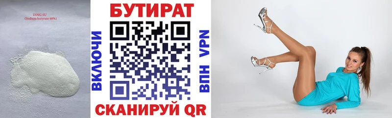 наркошоп Вичуга Бутират буратино