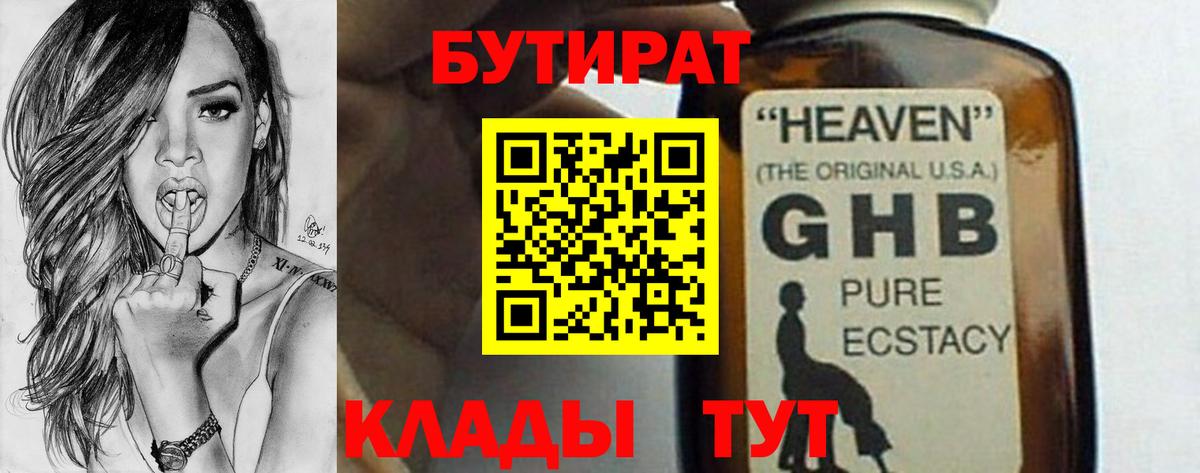 Бутират BDO 33% Вичуга