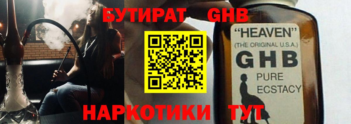 Бутират BDO  БУТИРАТ  Вичуга  Вход с VPN 