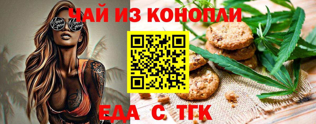 Вичуга  Canna-Cookies марихуана  Вход с VPN 
