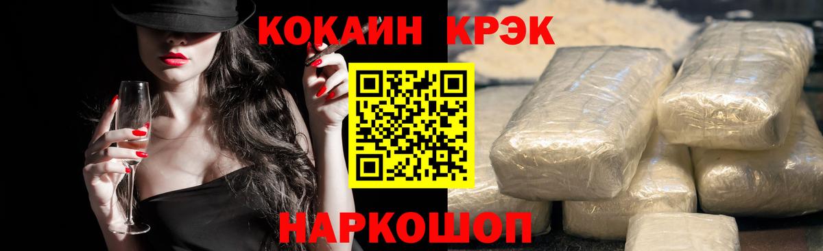 Cocaine 97% Вичуга