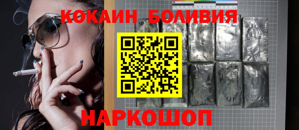 Вичуга  COCAIN Боливия  Вход с VPN  КОКАИН  КОКАИН 97% 