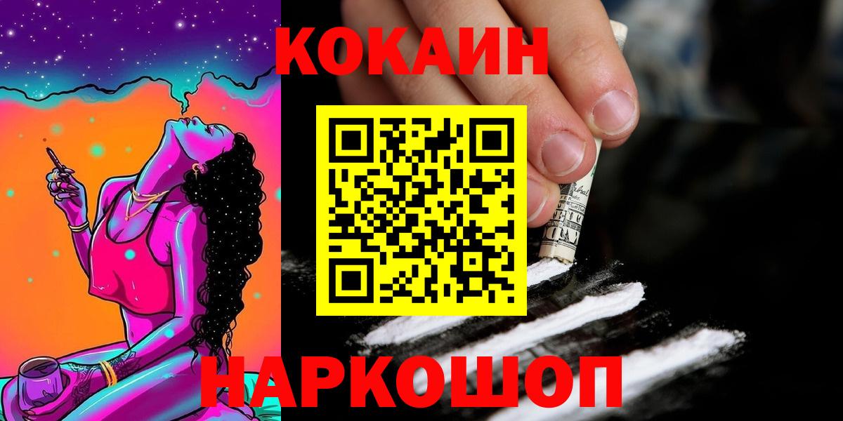 КОКАИН FishScale Вичуга