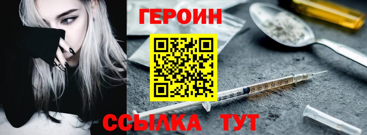 Героин Афган  Героин  Вичуга 