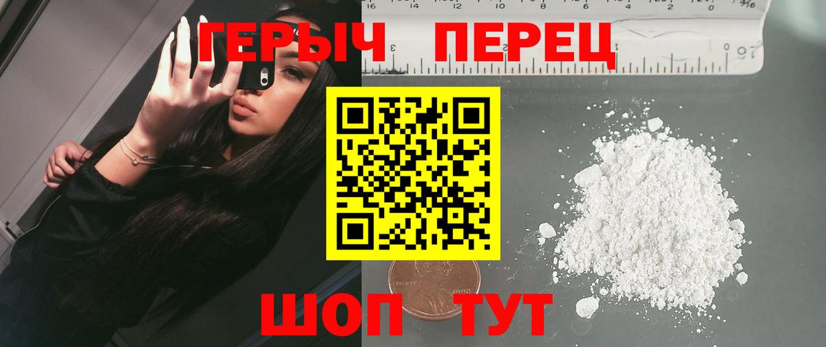 Героин  Героин Heroin  Вход с VPN  Вичуга 