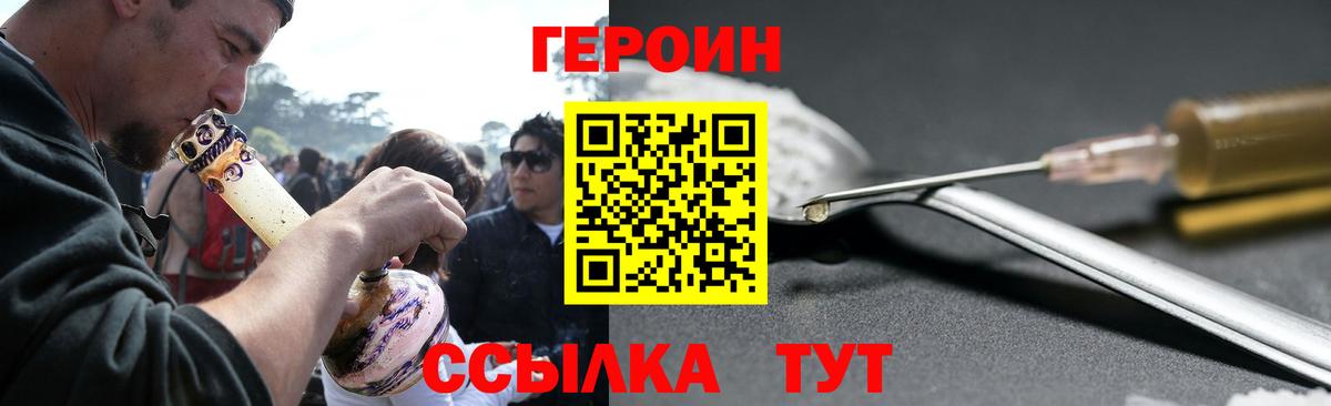 Героин хмурый Вичуга
