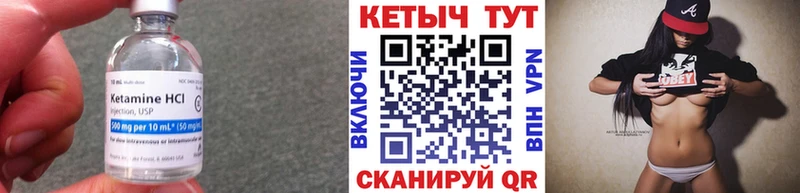 КЕТАМИН ketamine  Вичуга 
