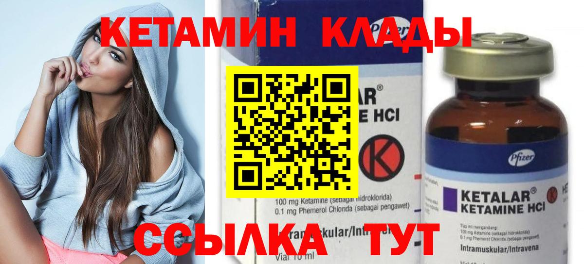 Вичуга  Кетамин VHQ  Вход с VPN  КЕТАМИН VHQ 