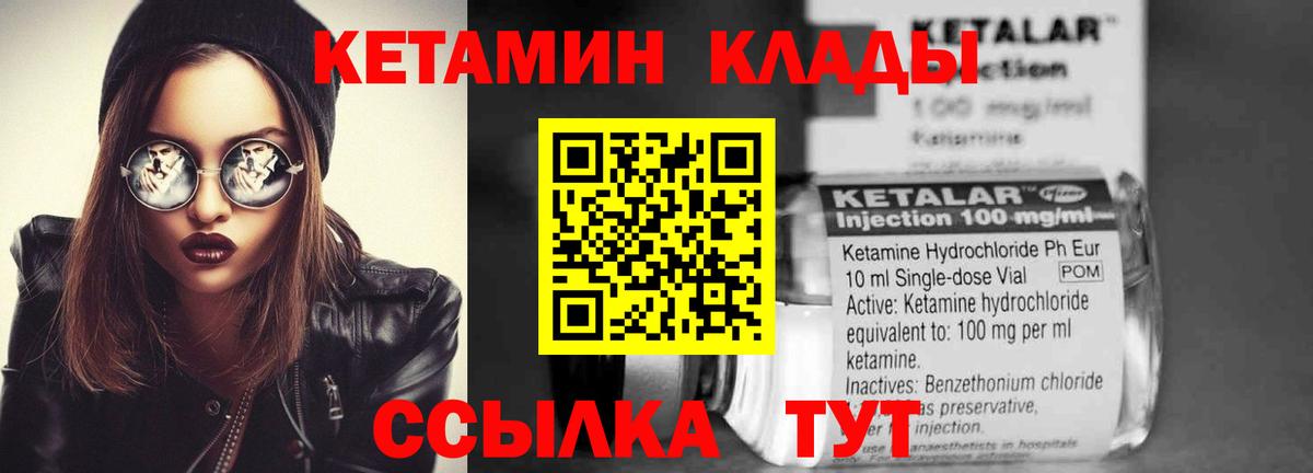 Кетамин VHQ  Вичуга  КЕТАМИН ketamine 