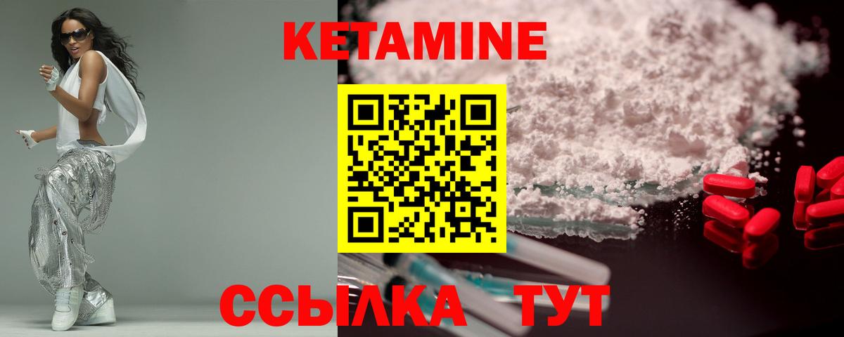 Кетамин ketamine Вичуга