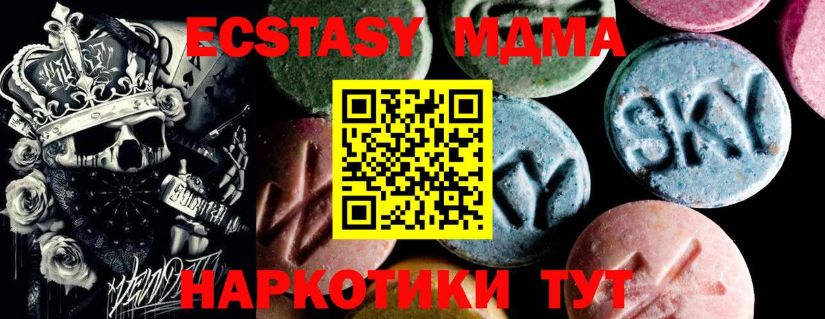 MDMA молли Вичуга