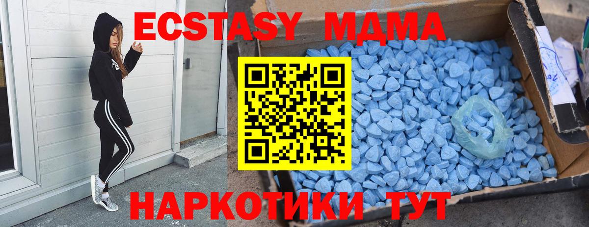 MDMA молли Вичуга