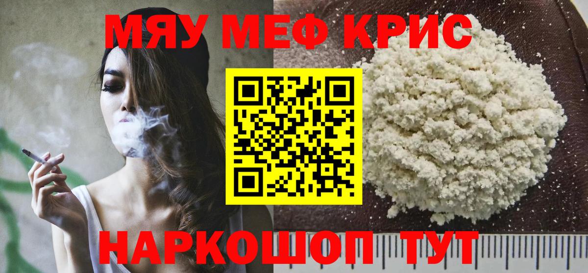 Вичуга  МЕФ кристаллы  МЕФ  Мефедрон mephedrone  Вход с VPN 
