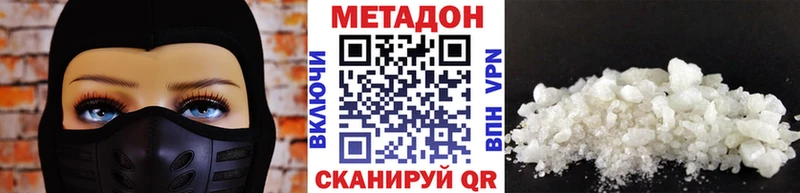 МЕТАДОН мёд Вичуга