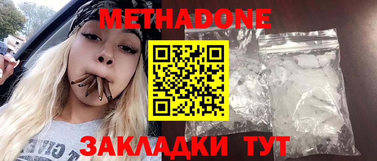 МЕТАДОН VHQ  kraken зеркало  Вичуга  Вход с VPN  МЕТАДОН кристалл 