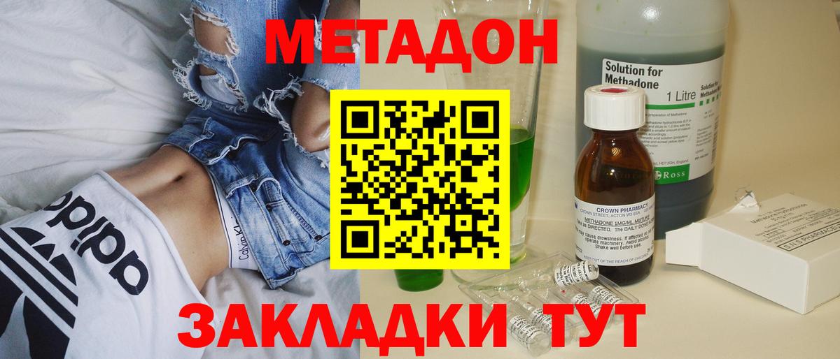Метадон белоснежный  Вичуга  Метадон кристалл 