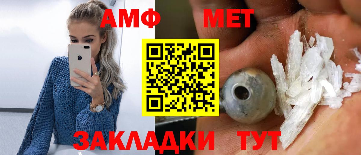 МЕТАМФЕТАМИН пудра  МЕТАМФЕТАМИН пудра  Вход с VPN  Вичуга 