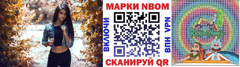 Марки 25I-NBOMe 1,5мг  Вичуга 