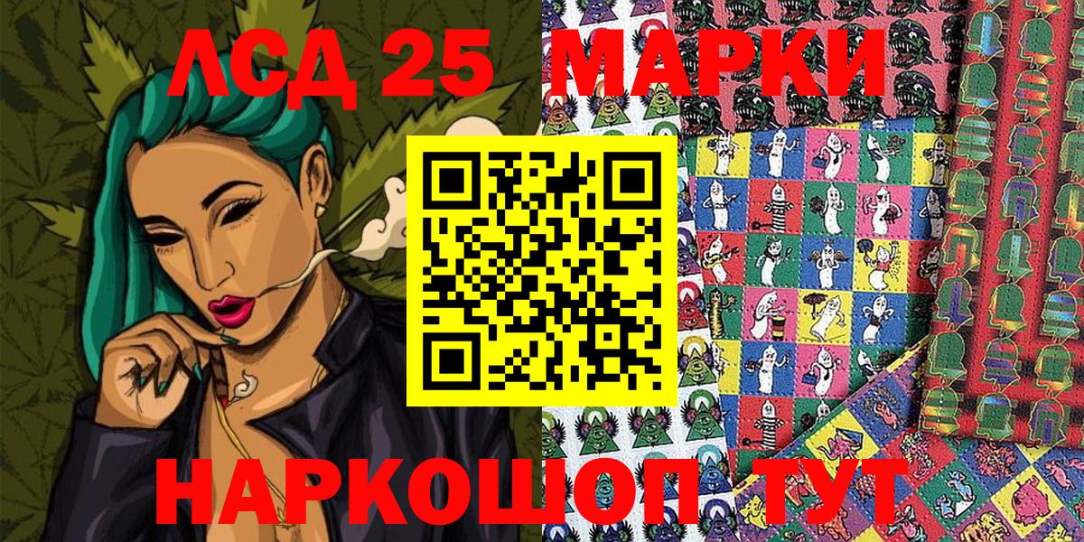 Наркотические марки 1500мкг Вичуга