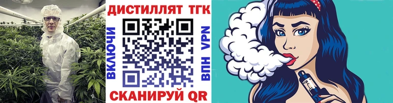 ТГК концентрат  Вичуга 